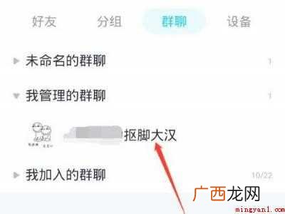 演示机型:Iphone 12 qq群第一个打卡怎么弄