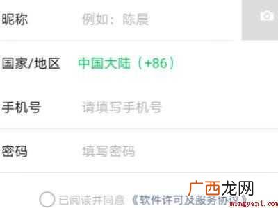 演示机型:Iphone 12 副卡能不能注册微信