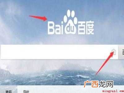 图片如何搜索出处的具体操作步骤 图片如何搜索出处