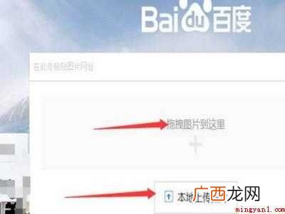 图片如何搜索出处的具体操作步骤 图片如何搜索出处