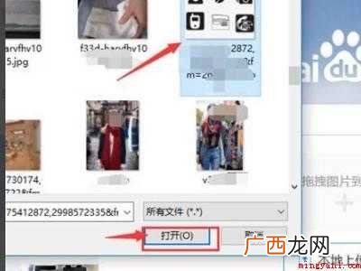 图片如何搜索出处的具体操作步骤 图片如何搜索出处