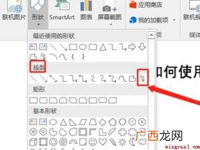 word文档中怎样自己随意画线的具体操作步骤 word文档中怎样自己随意画线