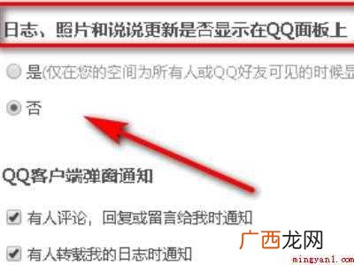 qq资料卡不显示空间照片的具体操作步骤 qq资料卡不显示空间照片