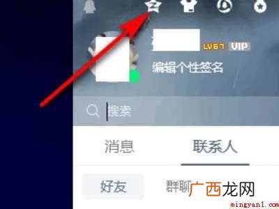 qq资料卡不显示空间照片的具体操作步骤 qq资料卡不显示空间照片