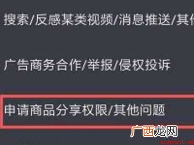 演示机型:Iphone 12 怎么开通抖音购物车功能