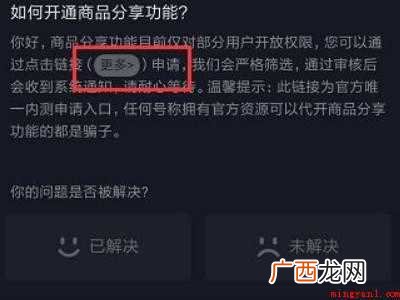 演示机型:Iphone 12 怎么开通抖音购物车功能