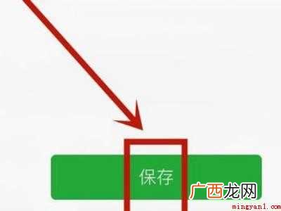 演示机型:Iphone 12 微信我的发票抬头在哪里设置