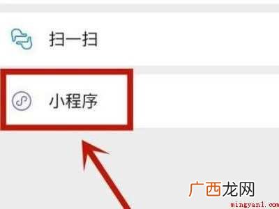 演示机型:Iphone 12 微信我的发票抬头在哪里设置