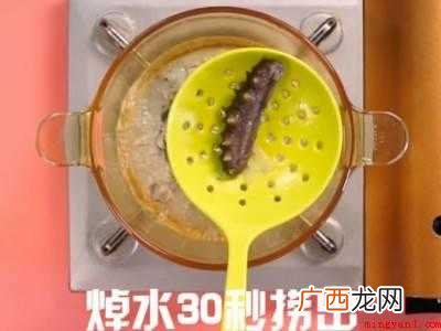 海参怎么做好吃又有营养的具体操作步骤 海参怎么做好吃又有营养