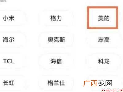 演示机型:Iphone 12 苹果12空调遥控器怎么用