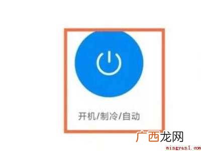 演示机型:Iphone 12 苹果12空调遥控器怎么用