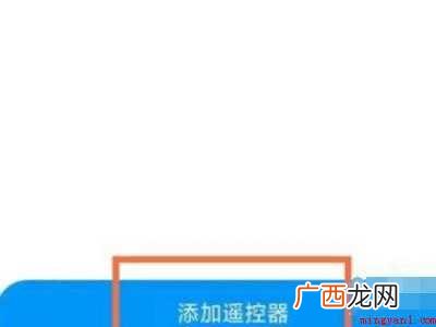 演示机型:Iphone 12 苹果12空调遥控器怎么用