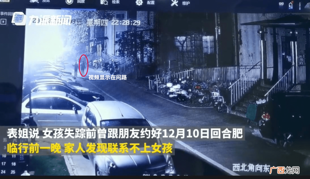 失联女子裤子成疑点?家属回应:外卖小哥看见了!