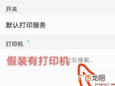 演示机型:Iphone 12 手机微信如何绑定打印机