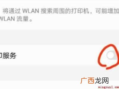 演示机型:Iphone 12 手机微信如何绑定打印机