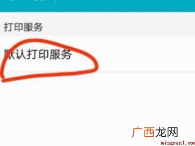 演示机型:Iphone 12 手机微信如何绑定打印机