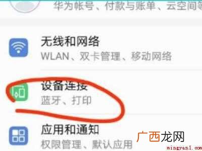 演示机型:Iphone 12 手机微信如何绑定打印机