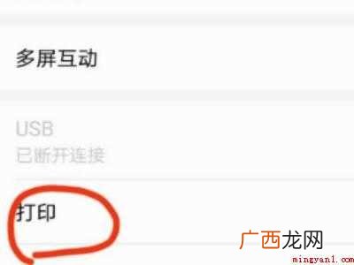 演示机型:Iphone 12 手机微信如何绑定打印机