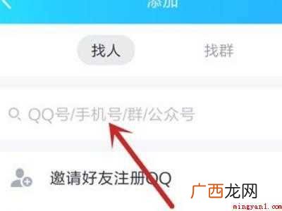 演示机型:Iphone 12 手机号查qq账号