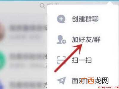 演示机型:Iphone 12 手机号查qq账号