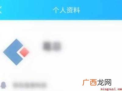 演示机型:Iphone 12 手机号查qq账号