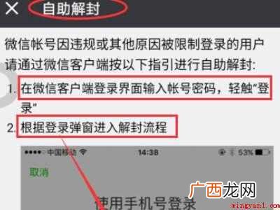 演示机型:Iphone 12 微信功能被限制怎么解封