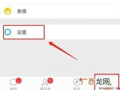 演示机型:Iphone 12 微信功能被限制怎么解封