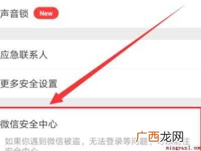 演示机型:Iphone 12 微信功能被限制怎么解封