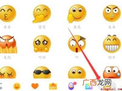 演示机型:Iphone 12 qq表情为什么突然变大了