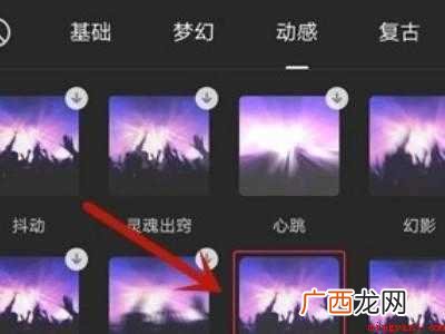演示机型:Iphone 12 剪映怎么加特效