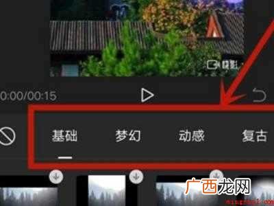 演示机型:Iphone 12 剪映怎么加特效