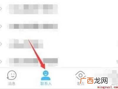演示机型:Iphone12 如何建立qq群聊