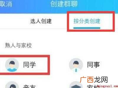 演示机型:Iphone12 如何建立qq群聊