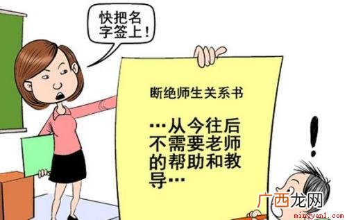 师生关系类型有哪四种 四种师生关系类型