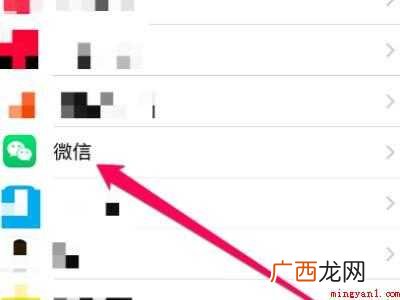 ios14怎么改掉微信三全音