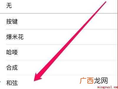 ios14怎么改掉微信三全音