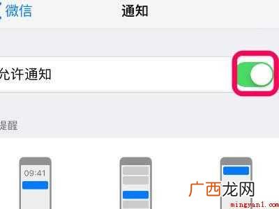 ios14怎么改掉微信三全音