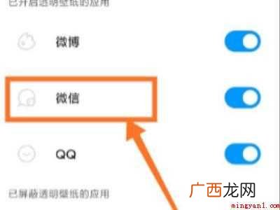 演示机型:Iphone 12 微信怎么搞透明壁纸