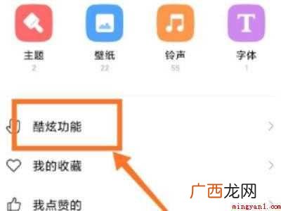 演示机型:Iphone 12 微信怎么搞透明壁纸