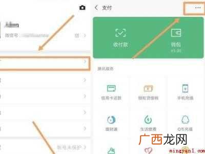 演示机型:Iphone 12 微信订阅扣费怎么取消