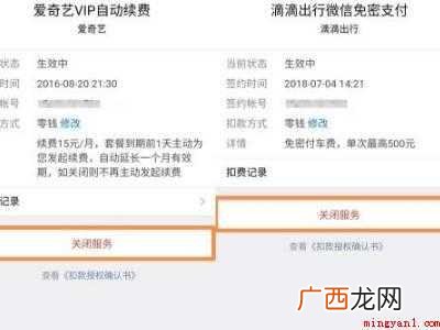 演示机型:Iphone 12 微信订阅扣费怎么取消