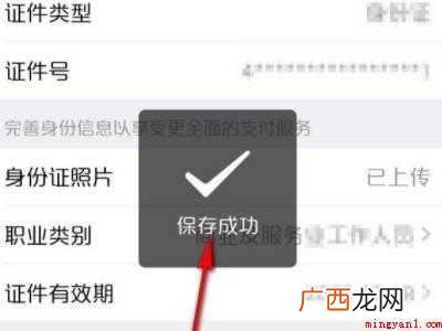 演示机型:Iphone 12 微信账号不支持修改实名认证怎么办