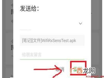 演示机型:Iphone 12 微信群怎么放公共文件