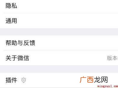 演示机型:Iphone 12 微信切换听筒模式怎么改回来
