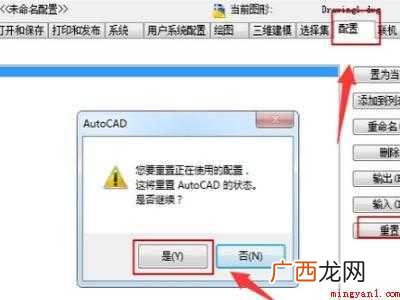 华为MateBook X中显示cad任务栏的具体操作步骤 cad任务栏不见了怎么显示出来