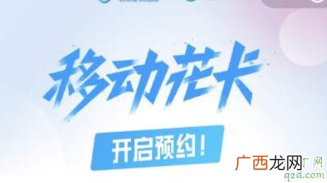 移动花卡资料名字跟支付宝不一样 移动花卡怎么在支付宝办理