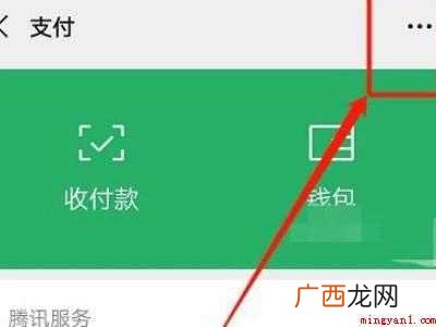 演示机型:Iphone 12 微信更新身份证有效期在哪
