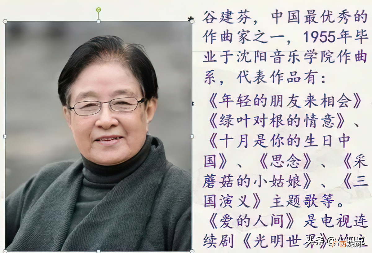 坎坷作曲家谷建芬的坎坷人生 谷建芬个人资料简介