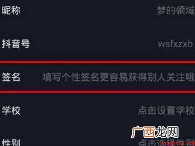 演示机型:Iphone 12 抖音怎么改个性签名