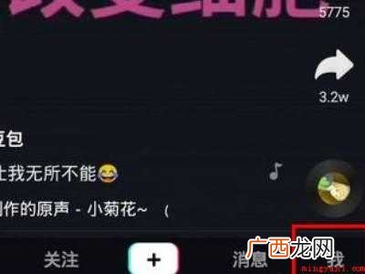 演示机型:Iphone 12 抖音怎么改个性签名